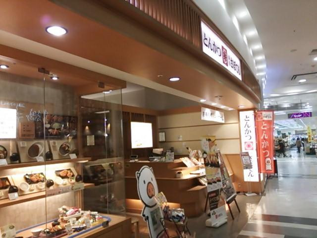 さぼてん イオンモール福岡店