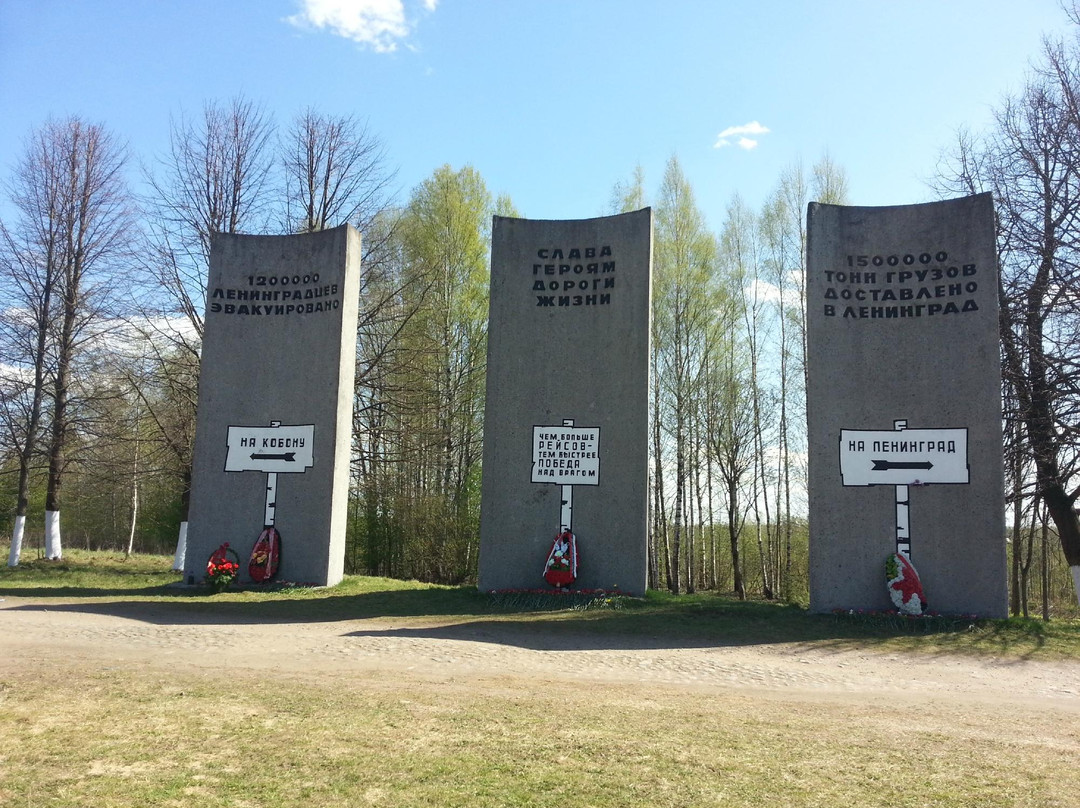 Memorial Complex At Highway Doroga Zhizni景点图片