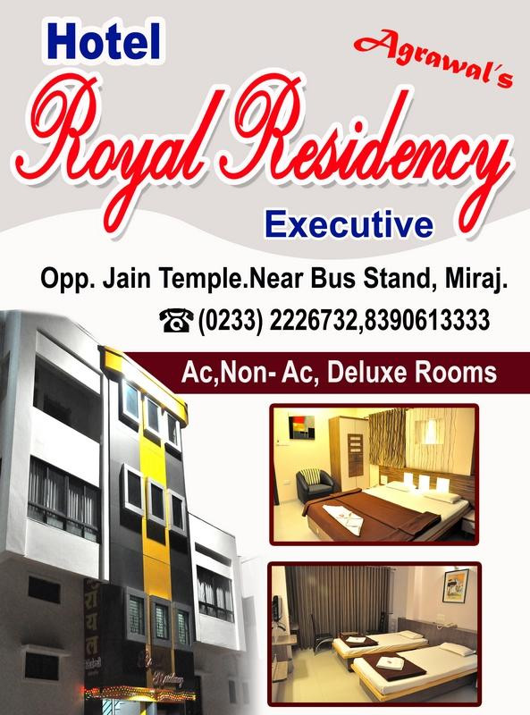 Hotel Royal Residency Executive主图