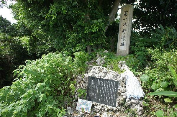 The monument of Ihara No.1 Surgery Bunker景点图片