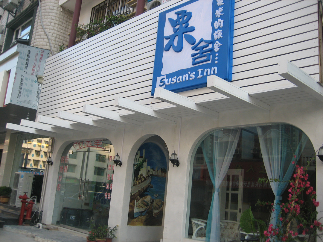 粟舍.粟米的旅舍主图