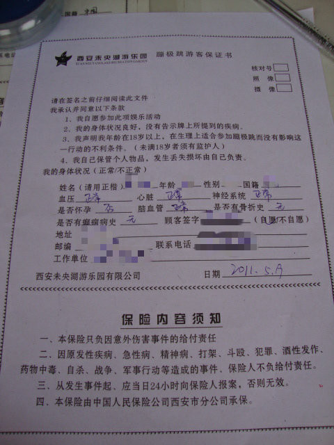 未央湖游乐园景点图片