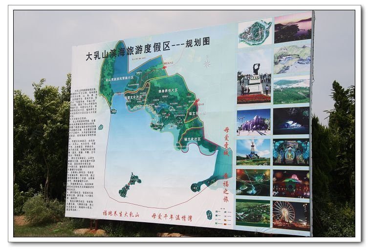 大乳山-乳山市必去景点