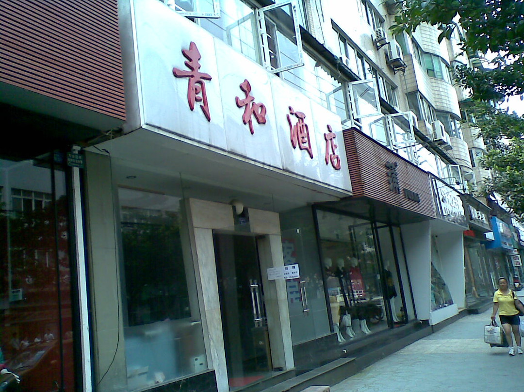 青舍酒店（春熙路新南门地铁站店）主图