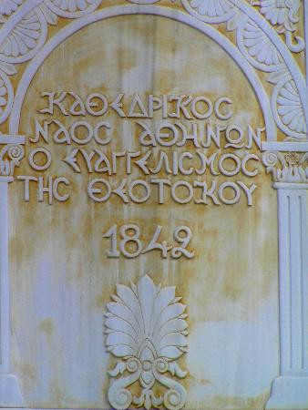 Metropolitan Cathedral of Athens-雅典必去景点