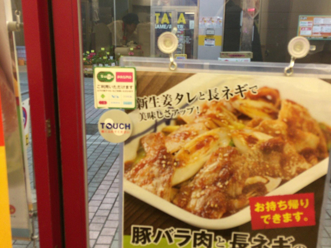 松屋 川崎銀座街店