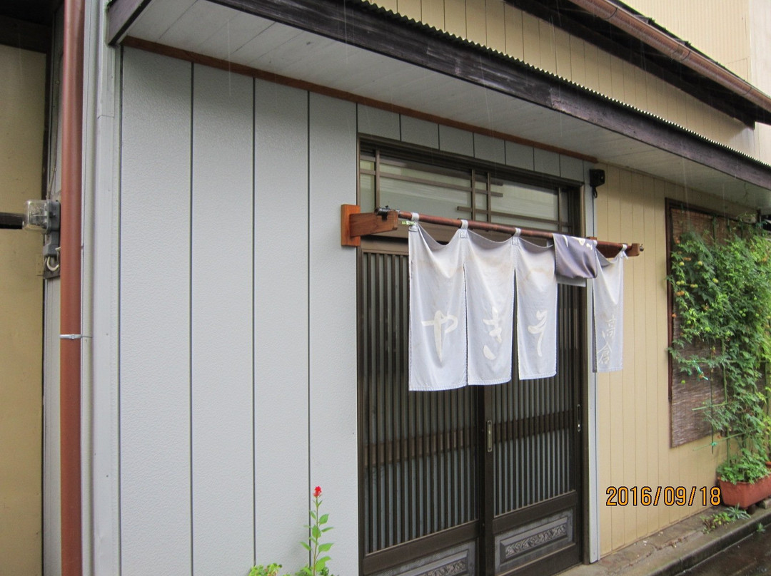 高倉