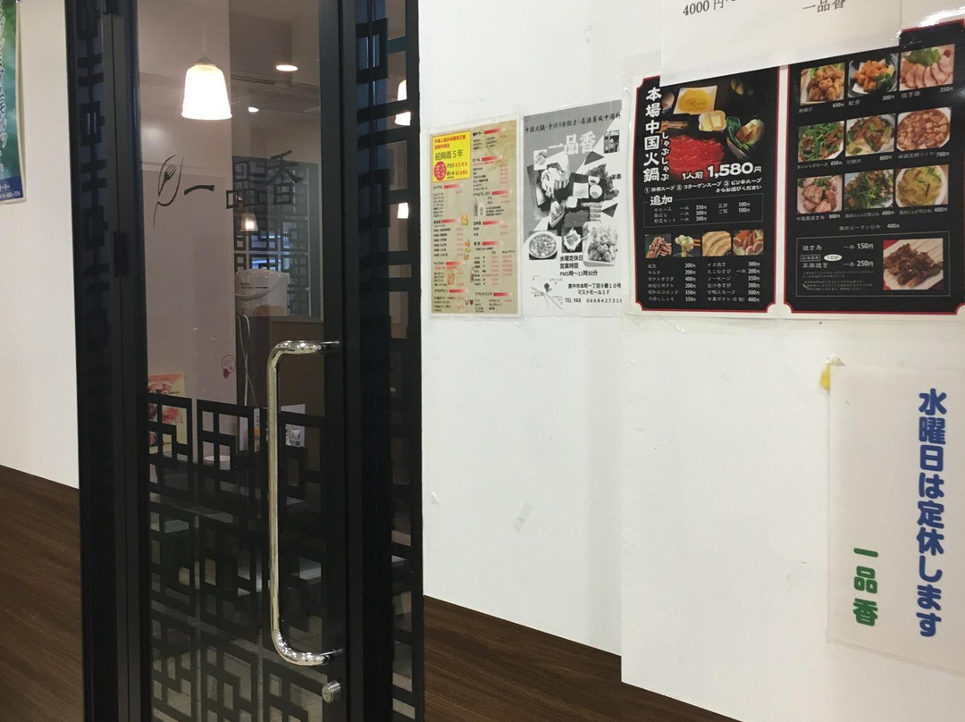 一品香