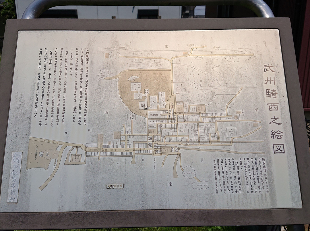 Kisai Castle-加须市必去景点