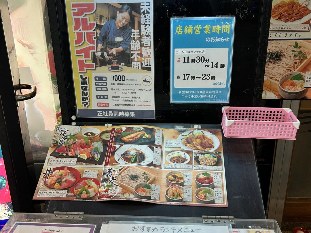 Isesaki Ekimae Information Center-伊势崎市必去景点