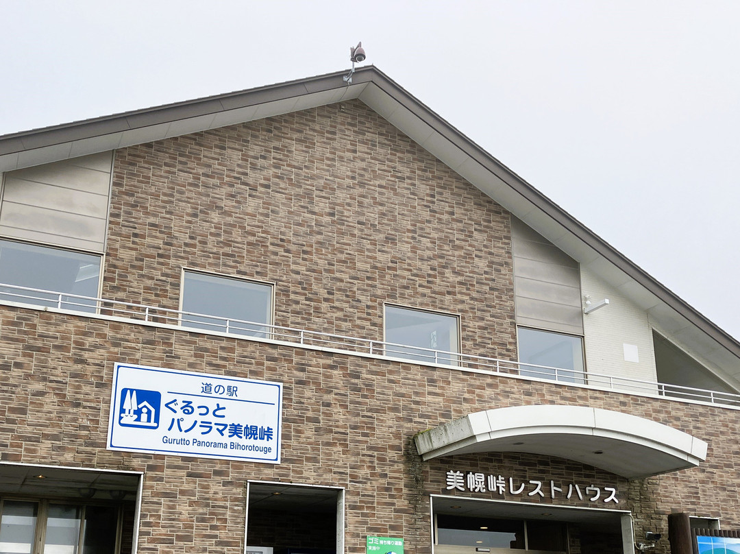 Michi-no-Eki Gurutto Panorama Bihorotoge-美幌町必去景点
