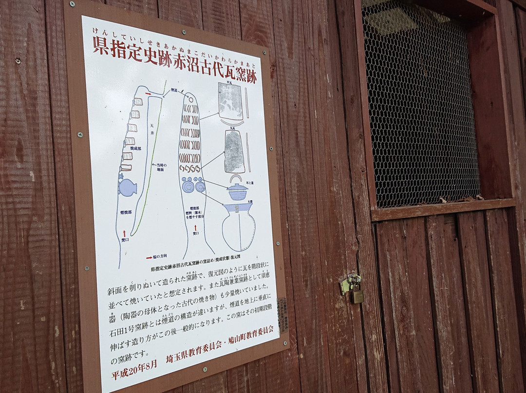 Hatoyamamachi Noson Park-鸠山町必去景点