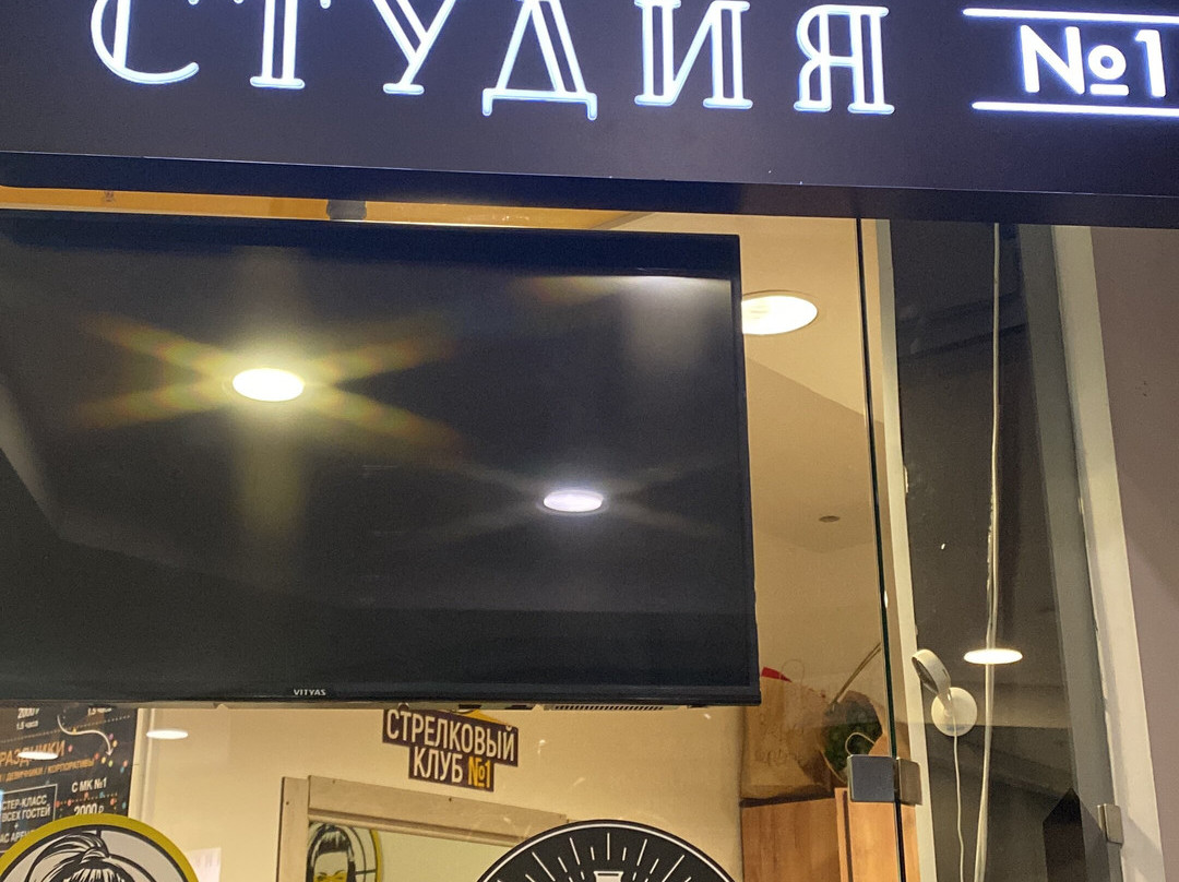 Goncharnaya Studiya №1景点图片
