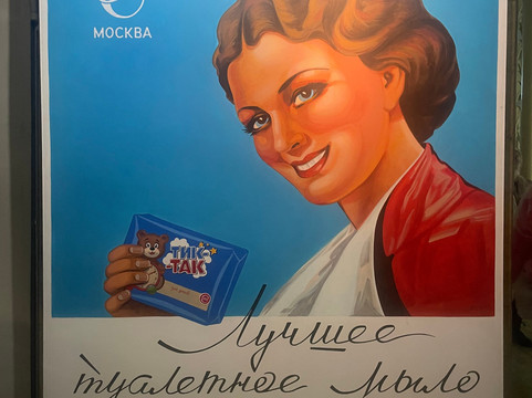 Svoboda ​Brand Cosmetics Store-莫斯科必去景点