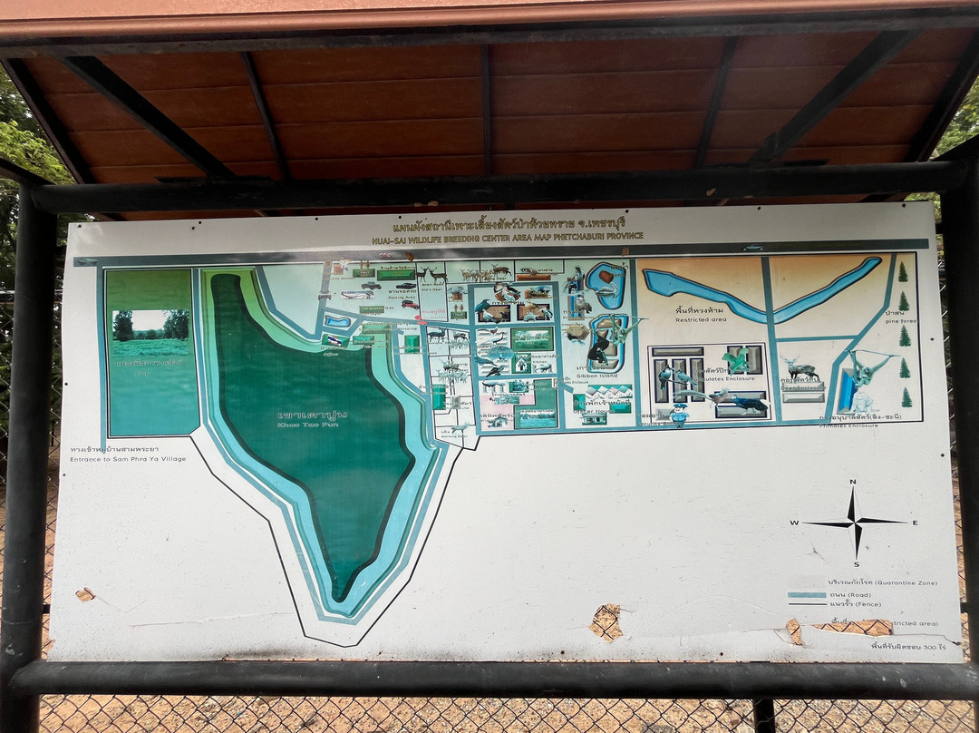 Huai Sai Wildlife Breeding Center景点图片