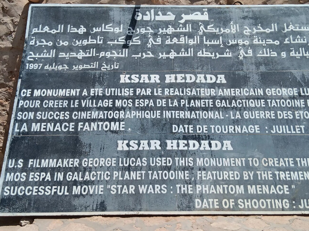 Ksar Hadada Hotel景点图片