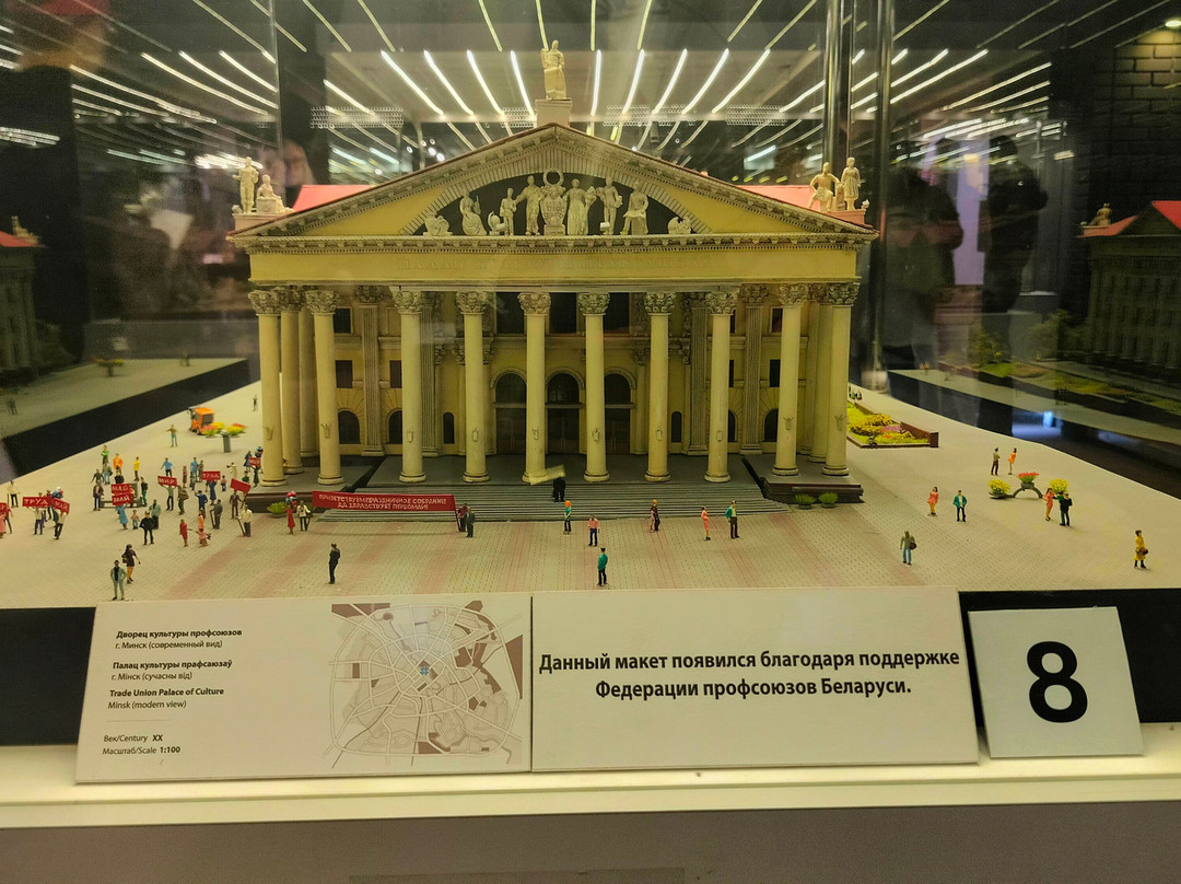 Museum Strana Mini-明斯克必去景点