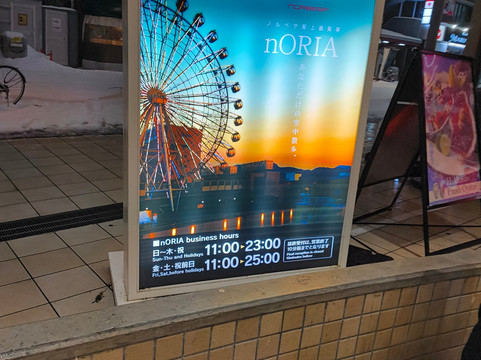 札幌nORBESA购物中心暨摩天轮-札幌市必去景点