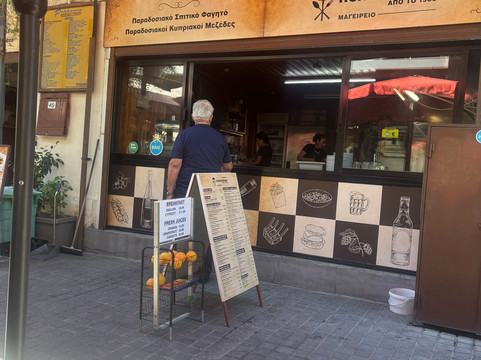 Traditional Tavern Polykarpos