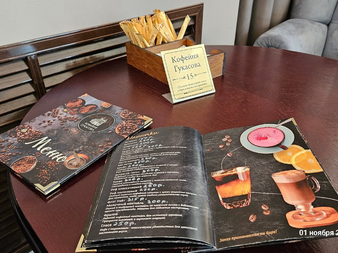 Gukasova Coffee Shop Bulding-Pyatigorsk必去景点