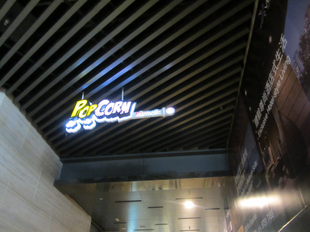 PopCorn商场-香港必去景点
