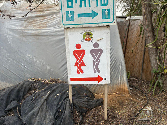 The Salad Trail-Talmei Yosef必去景点