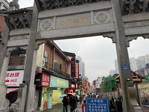 太平街-长沙市必去景点