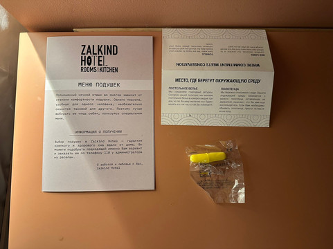 扎尔金德酒店客房和厨房主图