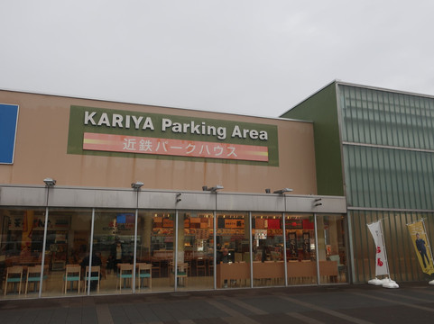 Kariya Parking Area Outbound-刈谷市必去景点
