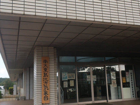 Minamidaito Meteorological Observatory-南大东村必去景点