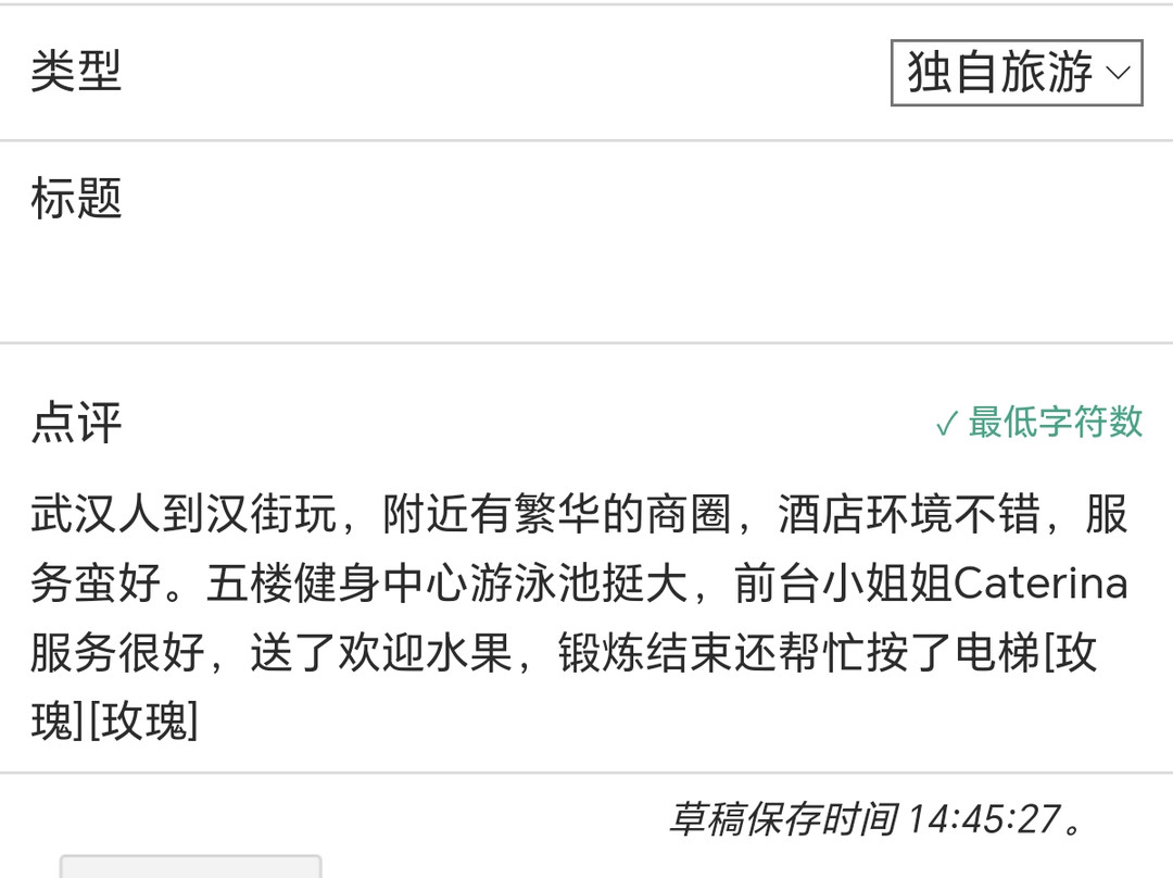 武汉万达瑞华酒店主图