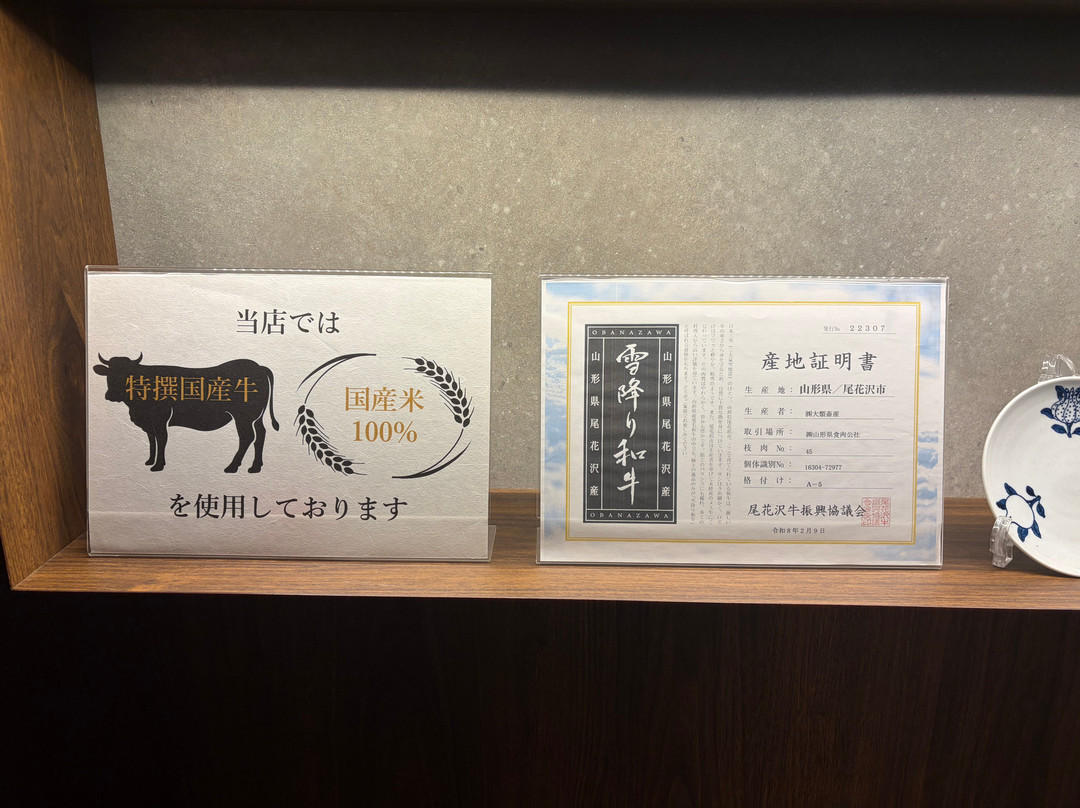 中目黒 中勢以