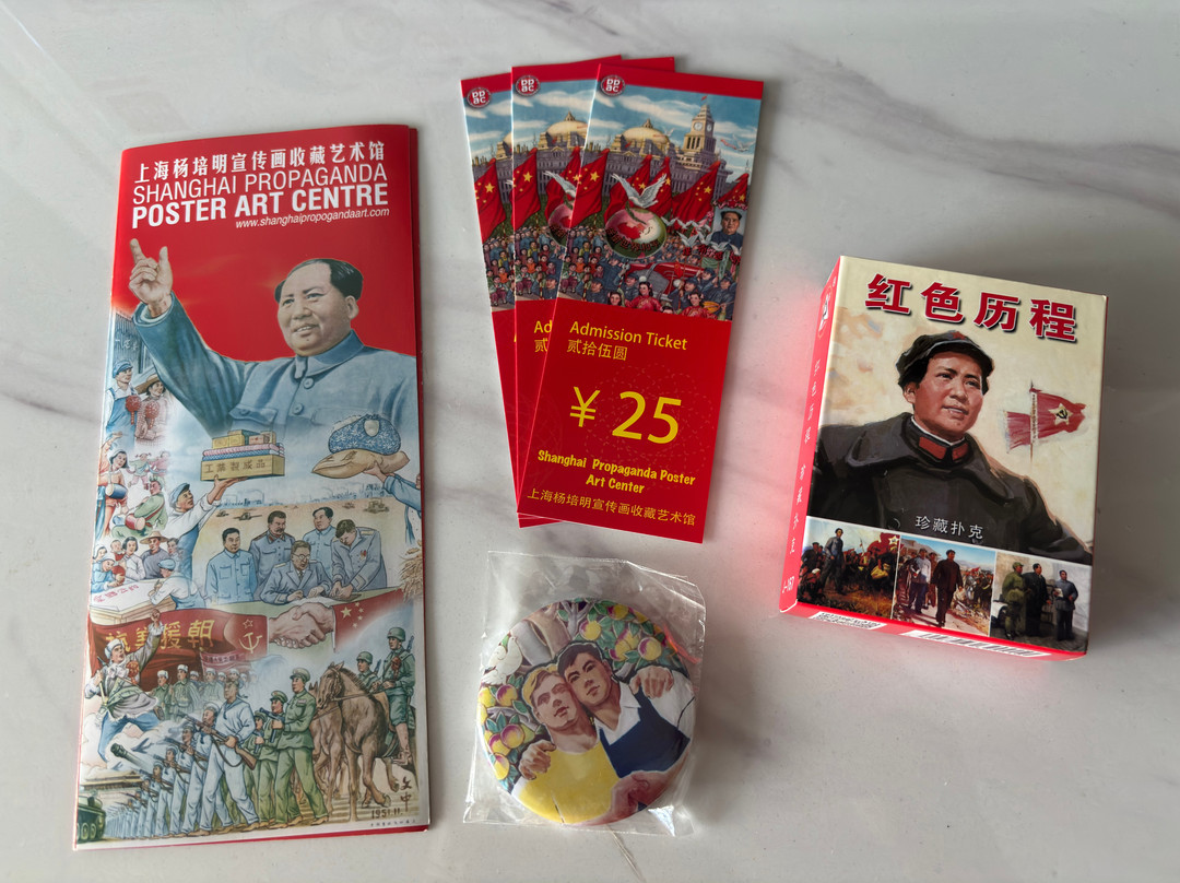 上海宣传画艺术中心-上海市必去景点