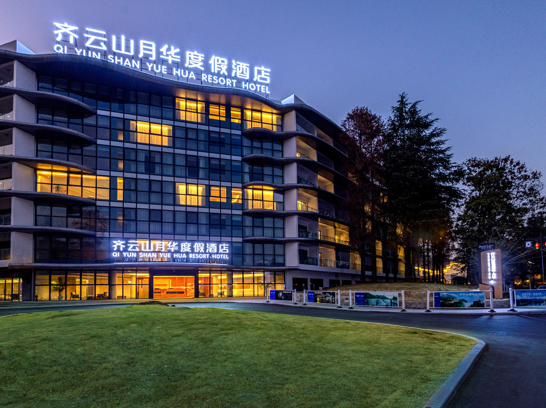 齐云山月华度假酒店(齐云山景区店)