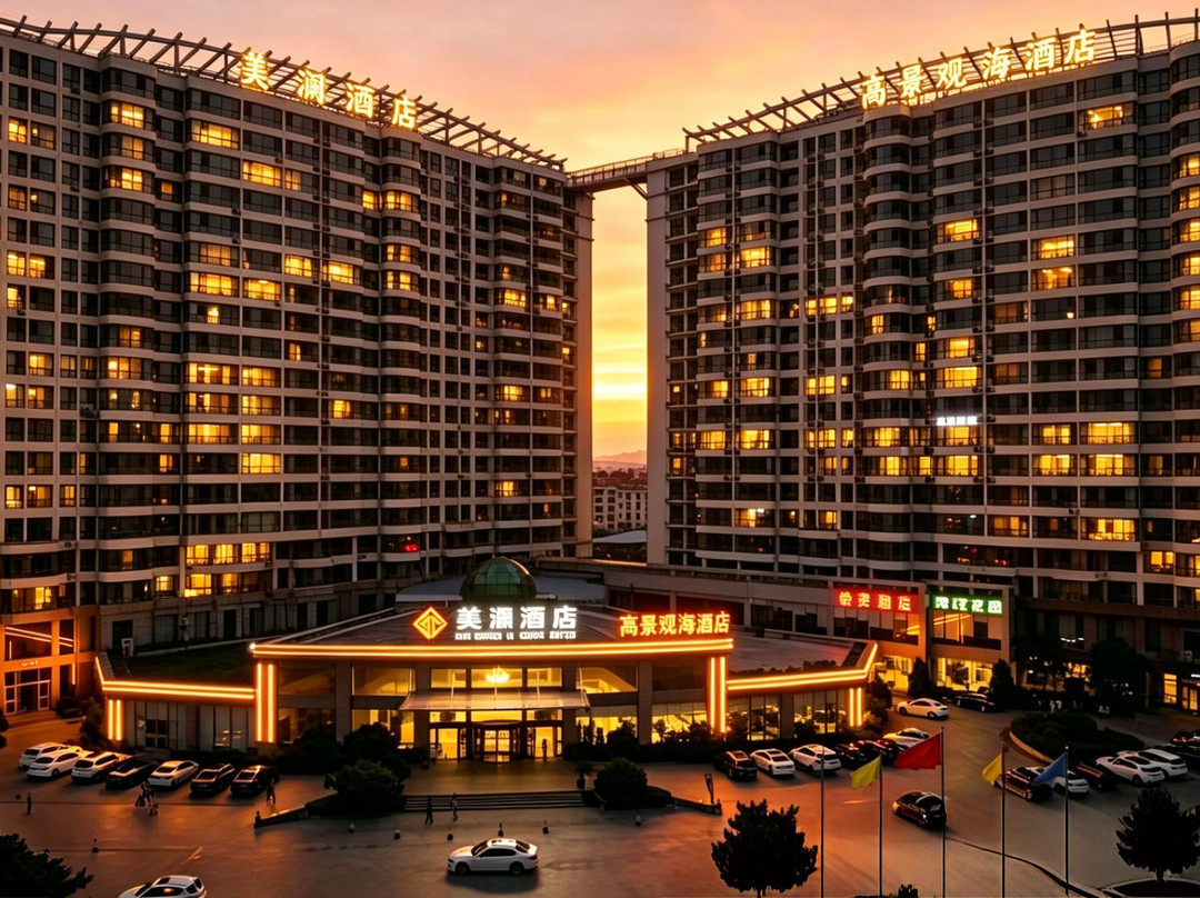美濠酒店(海阳万米海滩浴场店)