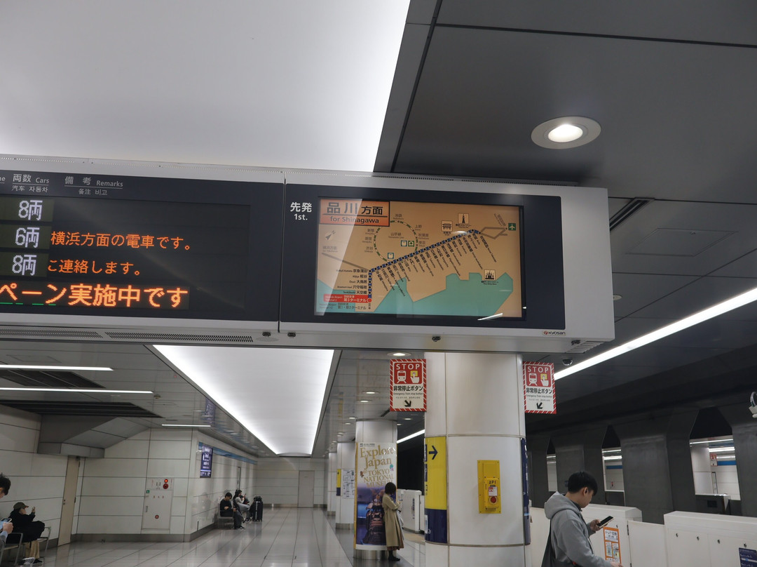Keikyu Corporation-港区必去景点