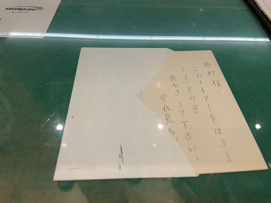 Museu Shunji Nishimura