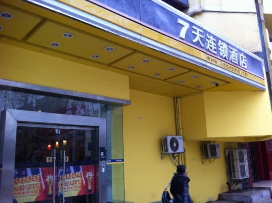 7天酒店（贵阳甲秀楼省人民医院店）-客卧
