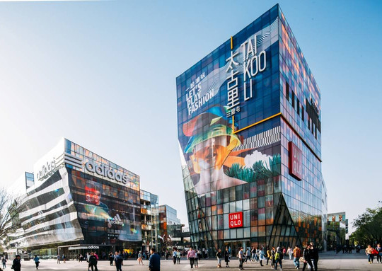 三里屯太古里-北京市必去景点