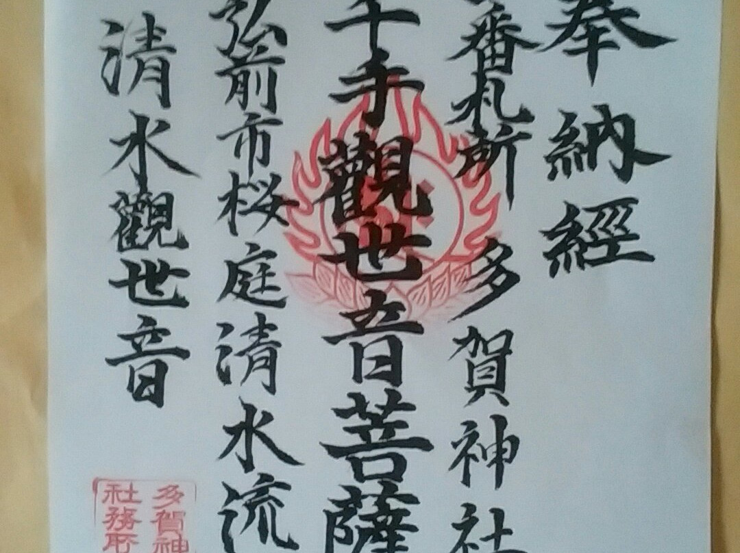 Taga Shrine-弘前市必去景点