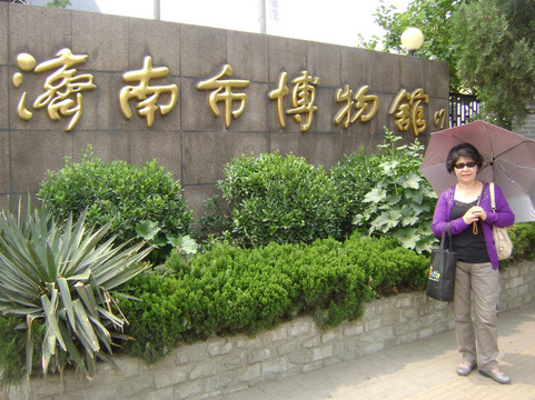 济南市博物馆-济南市必去景点