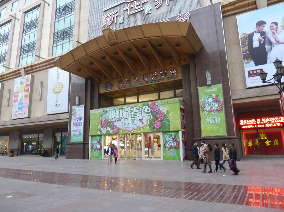 新世界百货(天津街)-大连市必去景点
