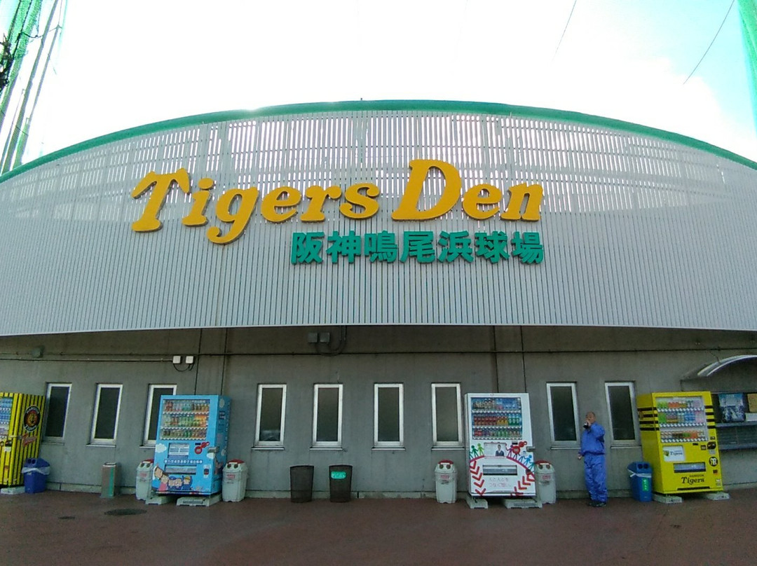 Hanshin Naruohama Baseball Stadium