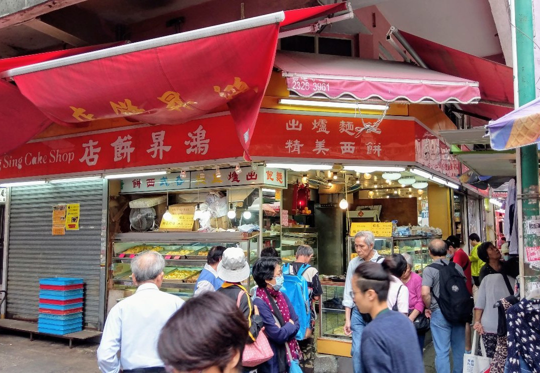 Hung Sing Cake Shop Shau Kei Wan