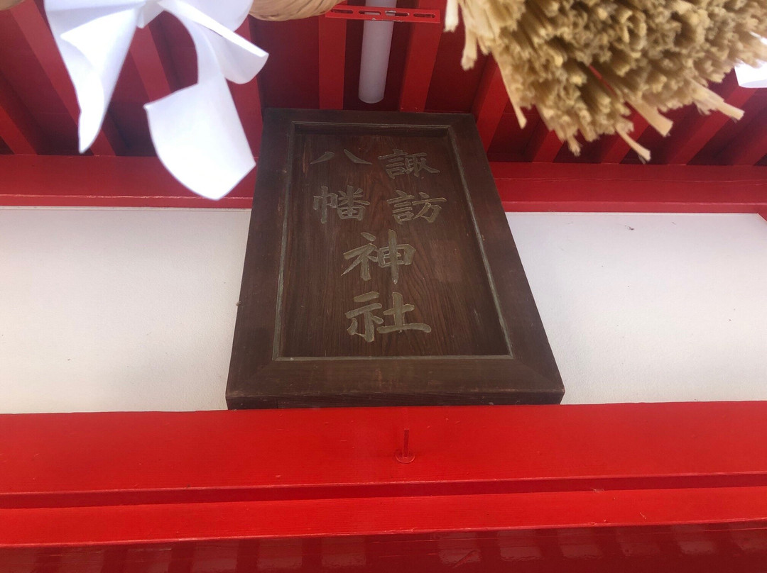 Suwahachiman Shrine-饭能市必去景点