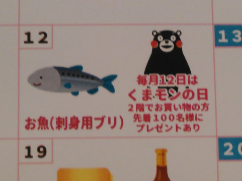 Ginza Kumamotokan-Ginza必去景点