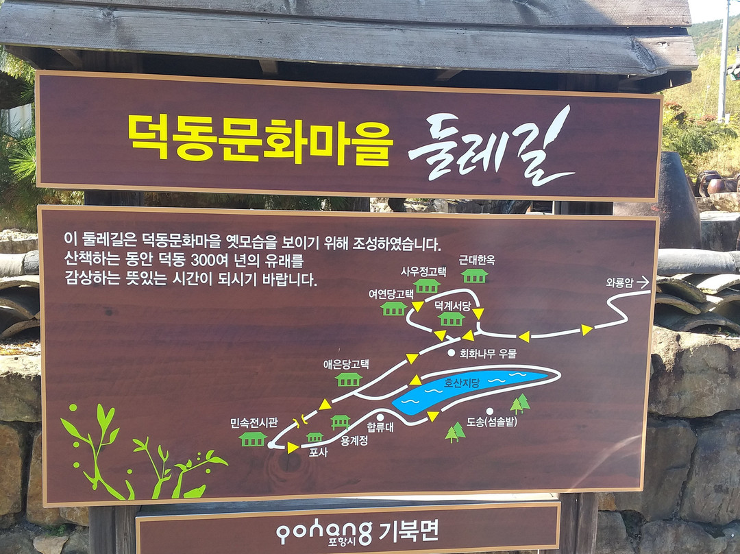 Deokdong Cultural Village-浦项市必去景点