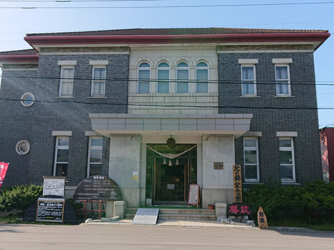 Kobayashi Shuzo Brewery-栗山町必去景点