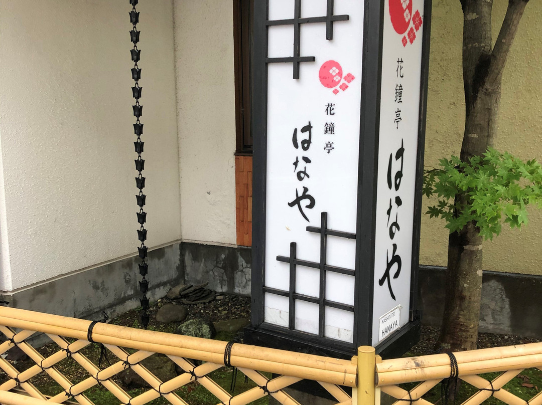 柯舒婷花屋酒店主图