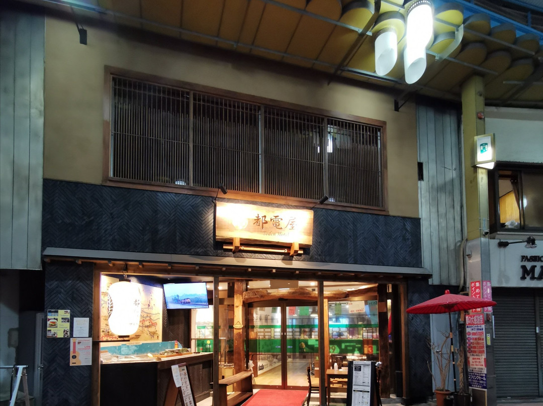 都電カフェ